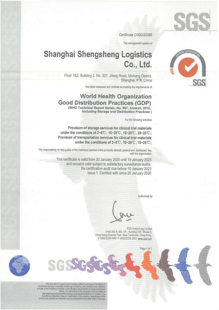 cold chain packaging certificate1-min